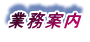 �Ɩ��ē�