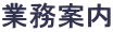 �Ɩ��ē�